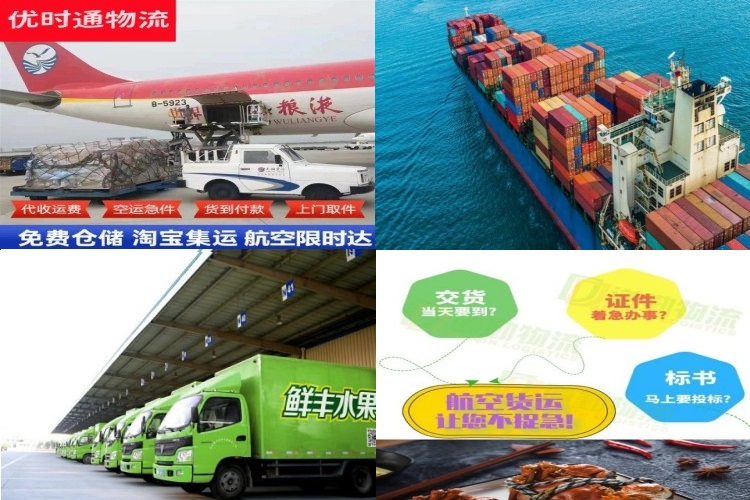 三明到北京航空货运公司-三明到北京物流专线