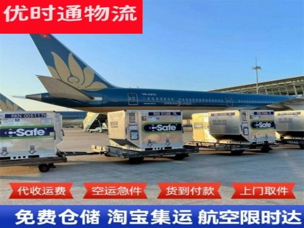 三明到北京空运加急专线